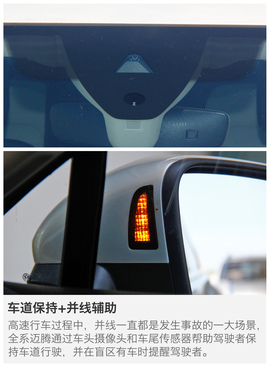 全新一代迈腾试驾