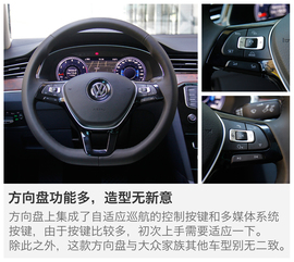 全新一代迈腾试驾