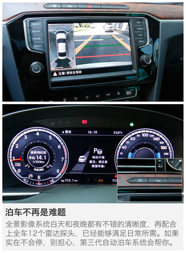 全新一代迈腾试驾