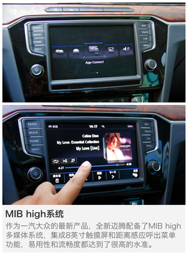 全新一代迈腾试驾