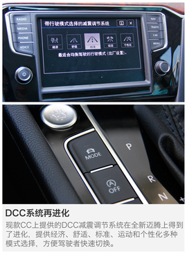 全新一代迈腾试驾