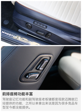 全新一代迈腾试驾