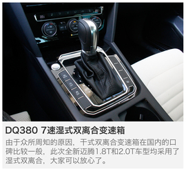 全新一代迈腾试驾