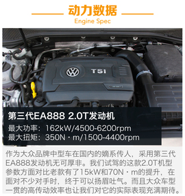 全新一代迈腾试驾