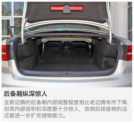 全新一代迈腾试驾