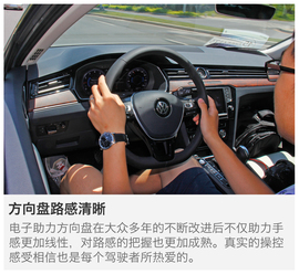 全新一代迈腾试驾