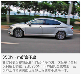 全新一代迈腾试驾