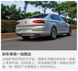 全新一代迈腾试驾