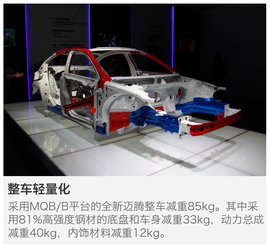 全新一代迈腾试驾