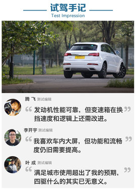 深度评测众泰SR7