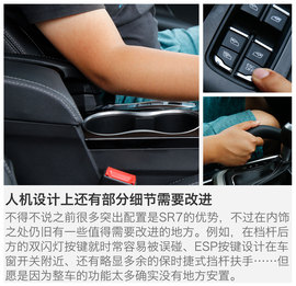 深度评测众泰SR7