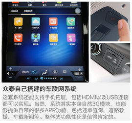 深度评测众泰SR7