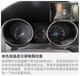 深度评测众泰SR7