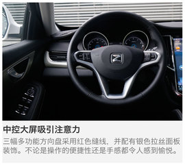 深度评测众泰SR7