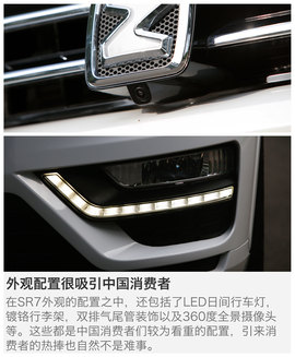 深度评测众泰SR7