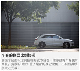 深度评测众泰SR7