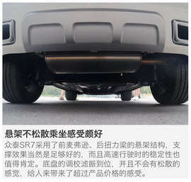 深度评测众泰SR7