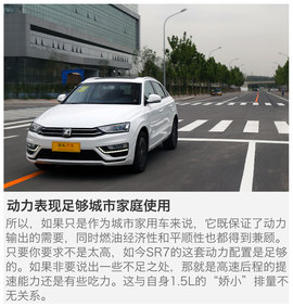 深度评测众泰SR7