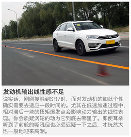 深度评测众泰SR7