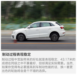 深度评测众泰SR7