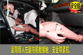 东风雪铁龙C5碰撞试验图解