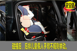 东风雪铁龙C5碰撞试验图解