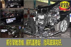 东风雪铁龙C5碰撞试验图解