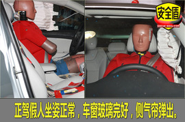 东风雪铁龙C5碰撞试验图解