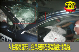 东风雪铁龙C5碰撞试验图解