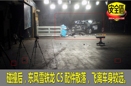 东风雪铁龙C5碰撞试验图解