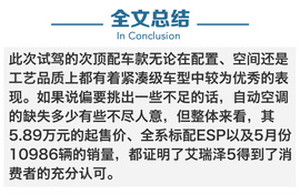 艾瑞泽5动态图解