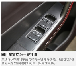 艾瑞泽5动态图解