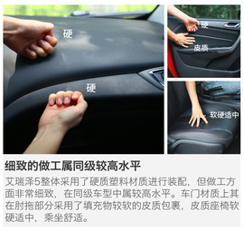 艾瑞泽5动态图解