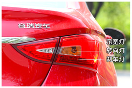 艾瑞泽5动态图解