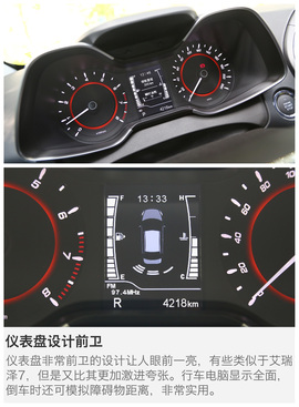 艾瑞泽5动态图解