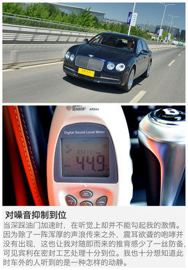 试驾宾利飞驰W12