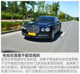 试驾宾利飞驰W12