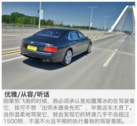 试驾宾利飞驰W12