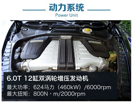 试驾宾利飞驰W12