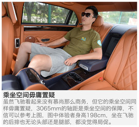 试驾宾利飞驰W12