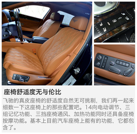 试驾宾利飞驰W12