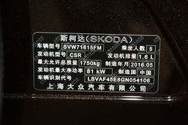 2017款斯柯达明锐1.6L自动创行版