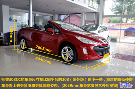 2010款进口标致308CC实拍