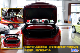 2010款进口标致308CC实拍
