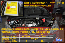 2010款进口标致308CC实拍