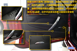 2010款进口标致308CC实拍