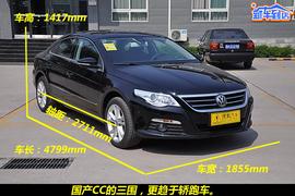 2010款一汽大众CC