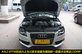德系三车对比之奥迪A4L
