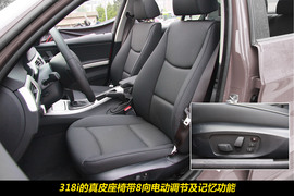 德系三车对比之宝马318i