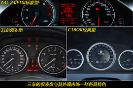 德系三车对比